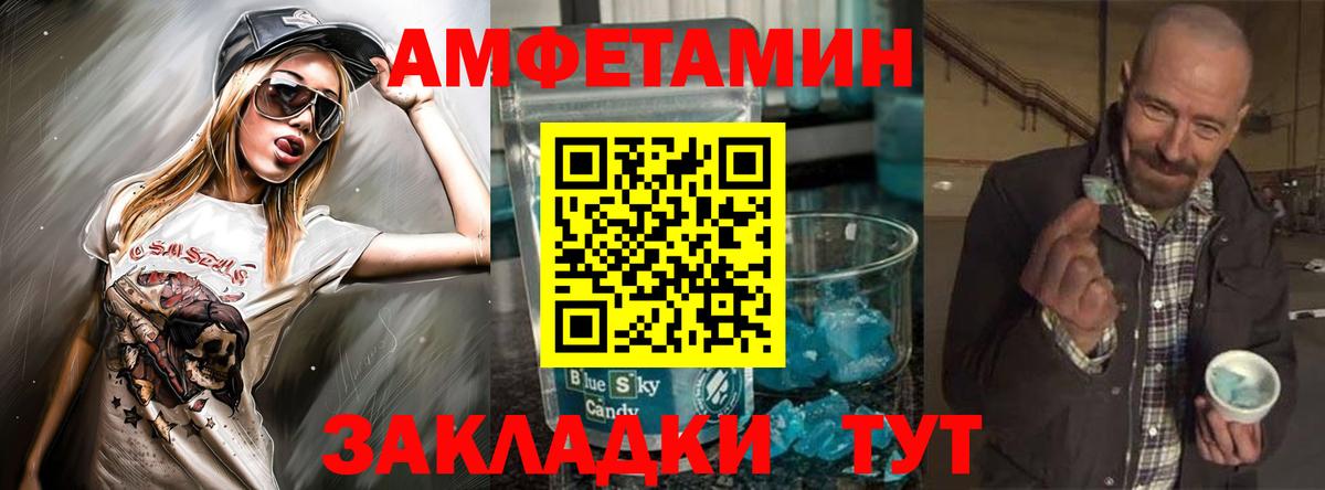 АМФЕТАМИН 97%  Amphetamine  АМФ  Сарапул  Вход с VPN 