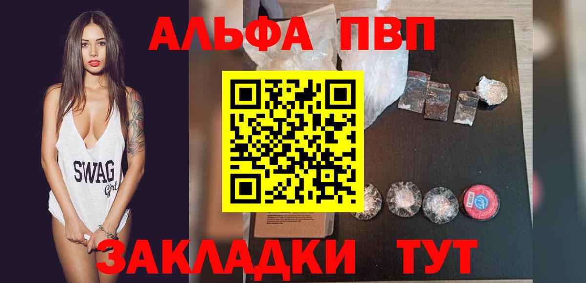 A PVP  Альфа ПВП крисы CK  Сарапул  Альфа ПВП СК  Вход с VPN  Alpha-PVP СК КРИС 