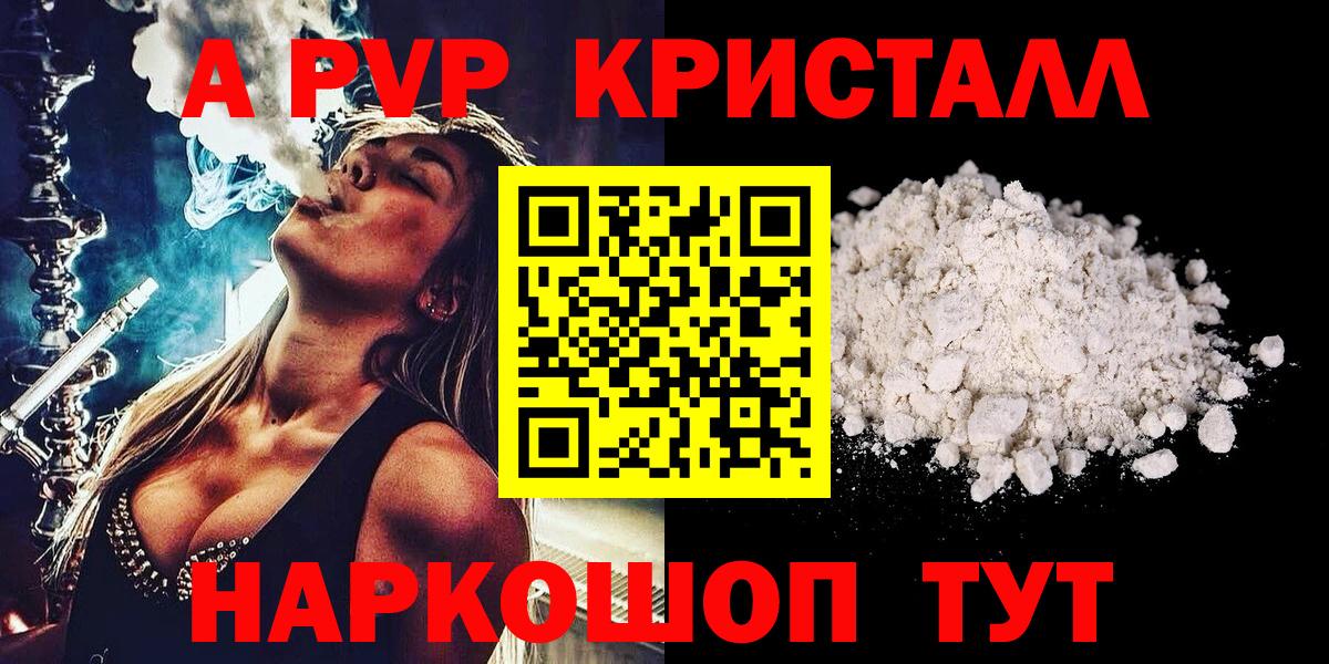 Alfa_PVP мука Сарапул