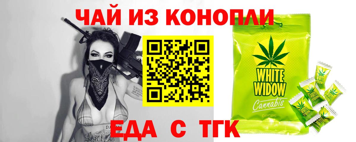 Сарапул  Еда ТГК марихуана  Вход с VPN 