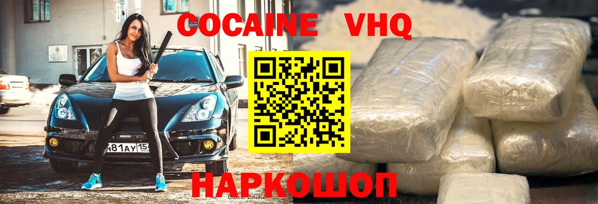 COCAIN 97% Сарапул