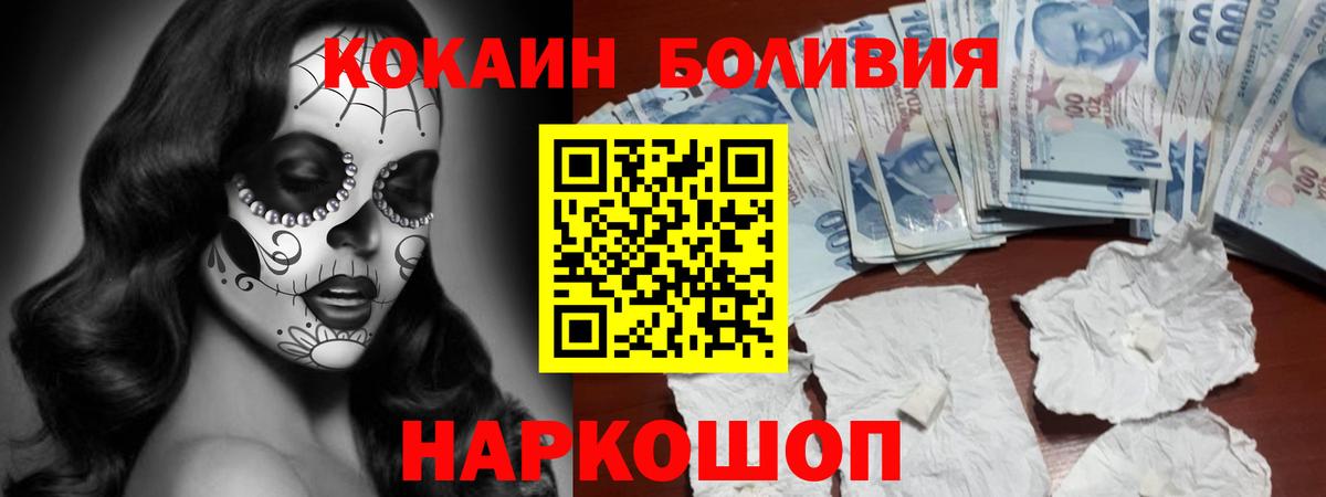 КОКАИН Columbia  Кокаин Колумбийский  Вход с VPN  Сарапул 