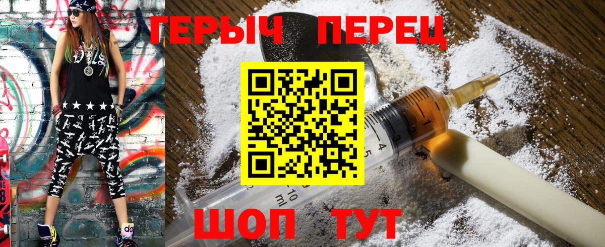 Героин хмурый  Вход с VPN  Сарапул 