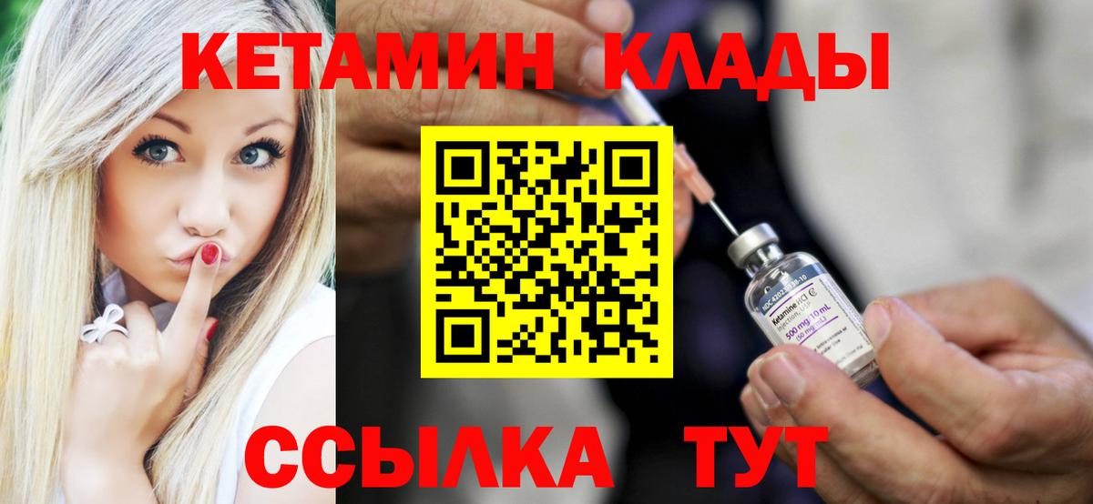 КЕТАМИН ketamine  Вход с VPN  Сарапул  КЕТАМИН ketamine 