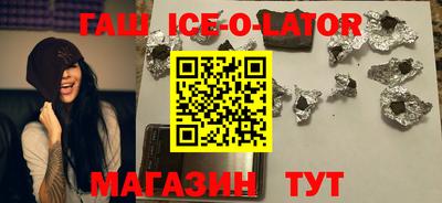 гашик Партизанск