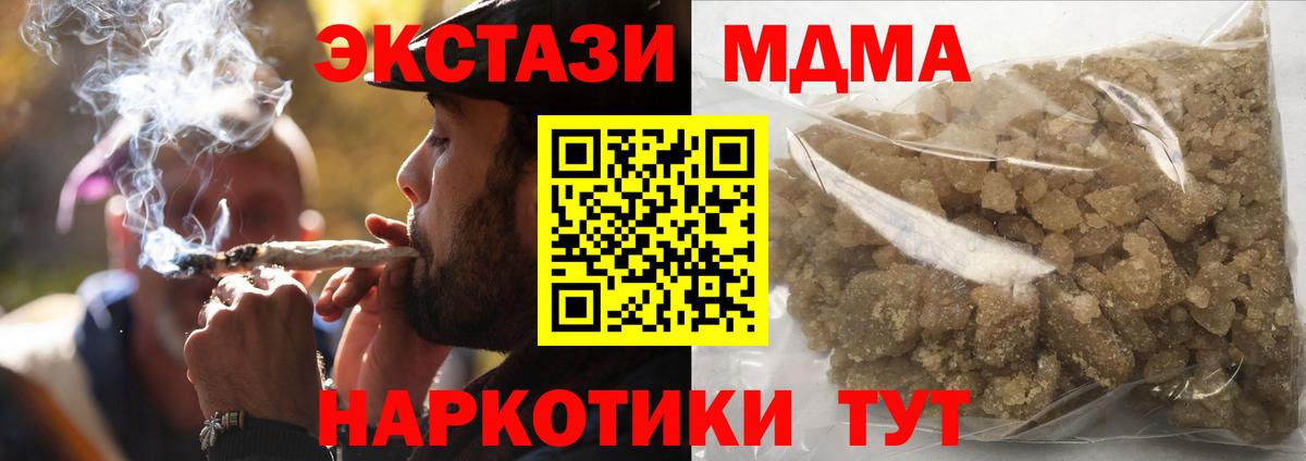 MDMA молли  Вход с VPN  Сарапул 