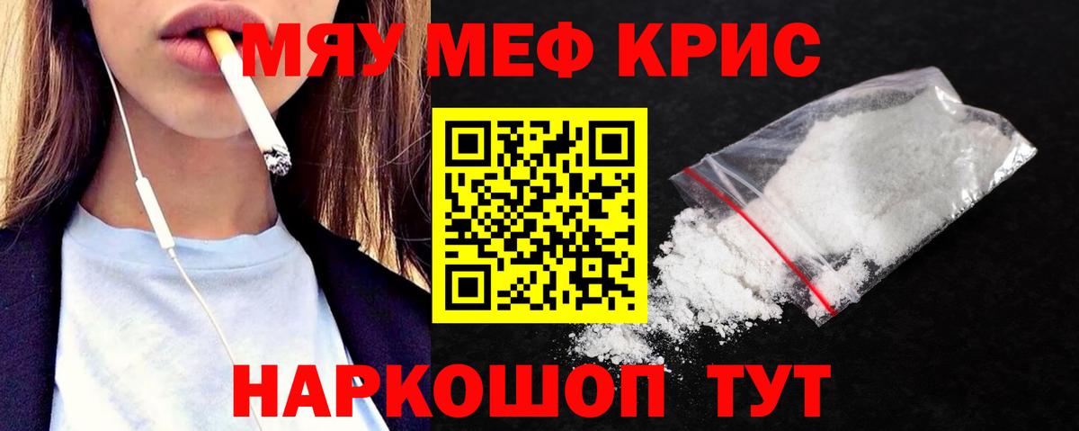 Мефедрон мяу мяу  Вход с VPN  Сарапул  Меф  МЕФ мука 