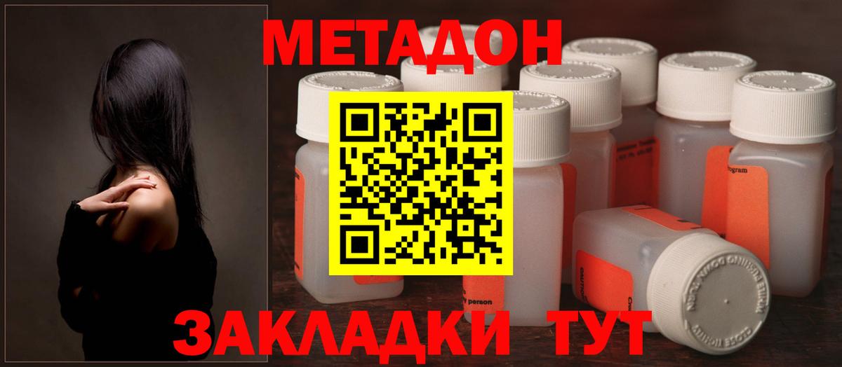 Сарапул  OMG зеркало  Вход с VPN  МЕТАДОН methadone 