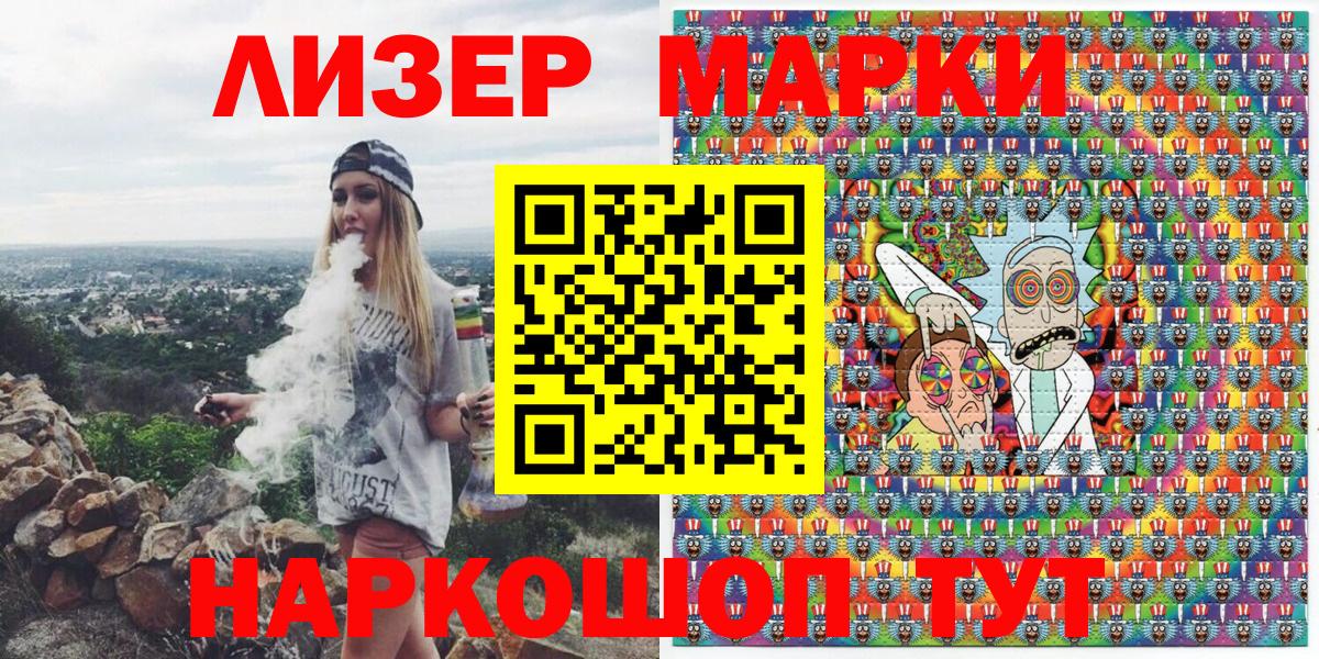 Сарапул  Марки 25I-NBOMe 1,5мг  Вход с VPN 