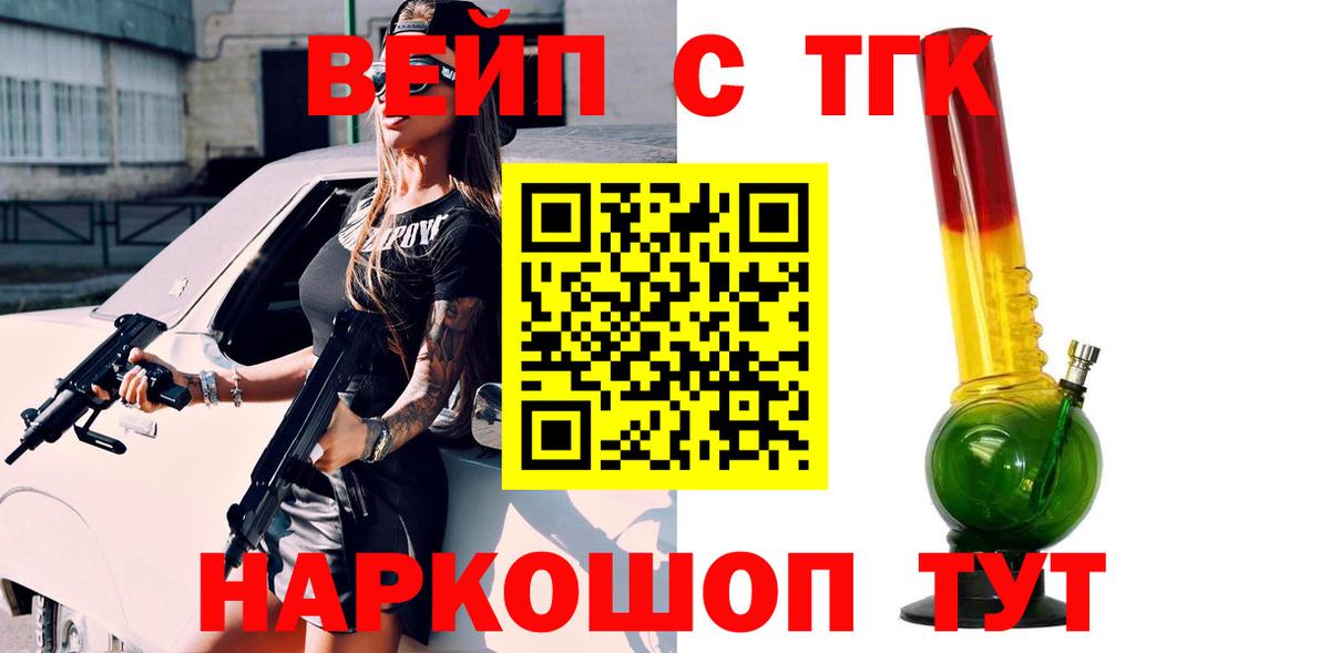 где найти наркотики  ТГК гашишное масло  ТГК гашишное масло  Вход с VPN  Сарапул 