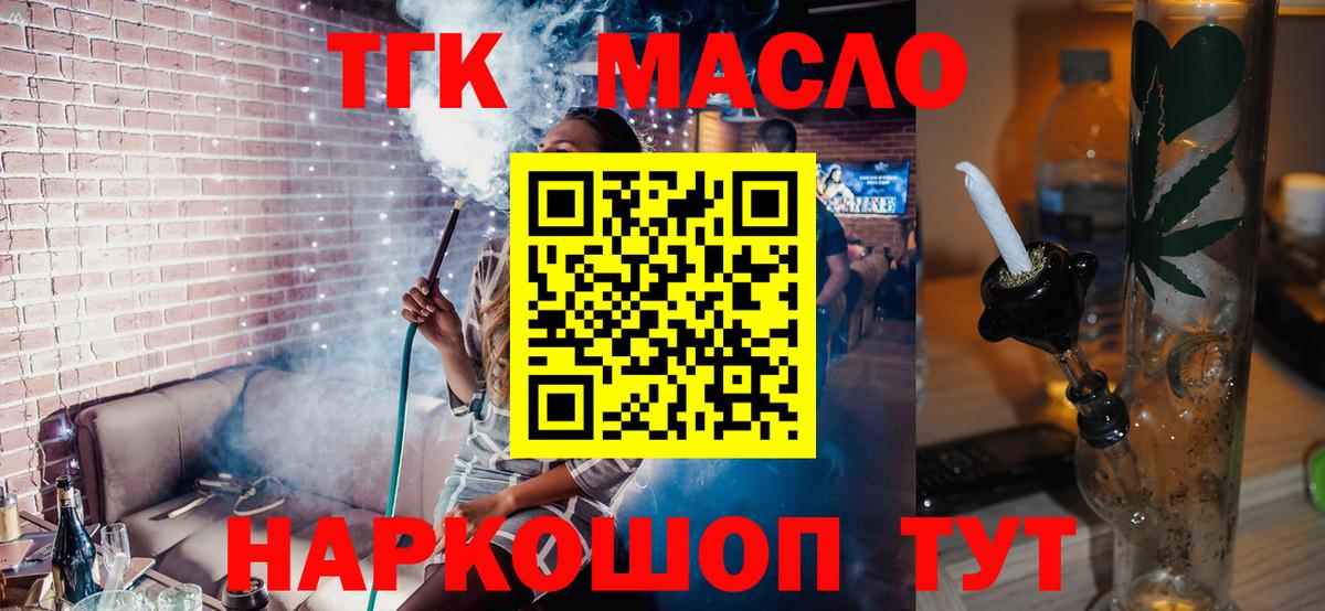 Дистиллят ТГК вейп с тгк Сарапул